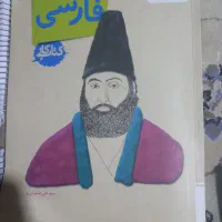 کتاب کار فارسی هشتم خیلی سبز