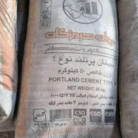 پخش عمده سیمان هرمزگان