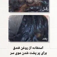 درمان از دل طبیعت|آرایشی، بهداشتی، درمانی|حمیدیه, |دیوار