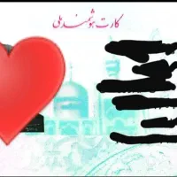 کارت ملی گمشده