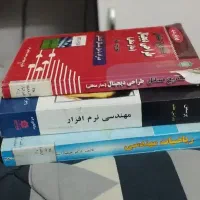 کتاب درسی ریاضیات مهندسی، مهندسی کامپیوتر ...