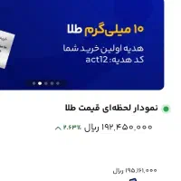 طلای رایگان