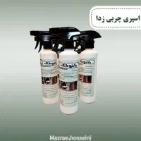 اسپره  چربی  زدا