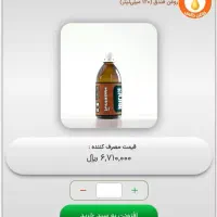 روغن های درمانی،خوراکی و مالشی ۱۰۰ درصد خالص|آرایشی، بهداشتی، درمانی|شیراز, شهرک گلستان|دیوار