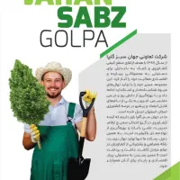 انواع نهال میوه و زینتی