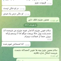 معلم خصوصی|خدمات آموزشی|همدان, |دیوار