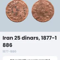 سکه قاجار|کلکسیون سکه، تمبر، اسکناس|تهران, نیروی هوایی (پیروزی)|دیوار