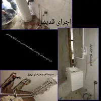 تاسیسات استاد  حمید