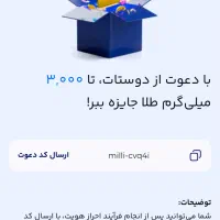 با کد دعوت وارد شو طلا هدیه بگیر