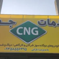 سوزن گاز نیسان ، تیبا ، سمندEF7 ،پژو، پراید|قطعات یدکی و لوازم جانبی|آزادشهر, |دیوار