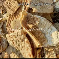 خریدار نان خشک وگونی آردی