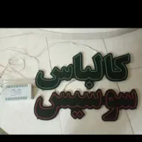 پرده مغناطیسی