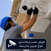 خدمات فنی و مهندسی ارتباط دید گستر