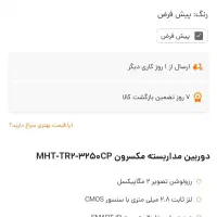 دوربین مداربسته دید در شب و دستگاه ۴ کانال  DVR|دوربین مداربسته|تهران, تهرانپارس غربی|دیوار
