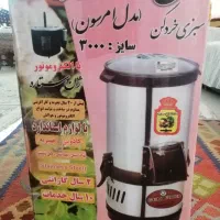 سبزی خرد کن