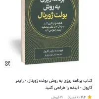 فروش 2 عدد کتاب