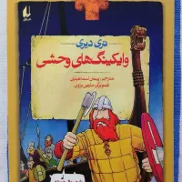 فروش کتاب داستان کاملا نو تمیز|کتاب و مجله ادبی|شیراز, لشکری|دیوار