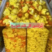 ترشیجات مامان (زیر قیمت بازار)