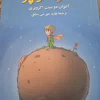 کتاب|کتاب و مجله ادبی|بیرجند, |دیوار