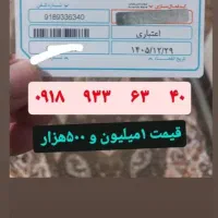 ۷۶۷|سیمکارت|جوانرود, |دیوار
