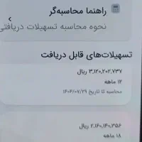 فروش وام مهربانی