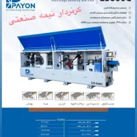 ماشین آلات نو برای mdf و نجاری|ماشینآلات صنعتی|پشتکوه (سیستان و بلوچستان), |دیوار