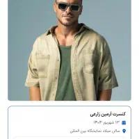 دو عدد بلیط کنسرت ارمین زارعی