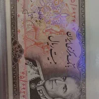 اسکناس قدیمی و سکه