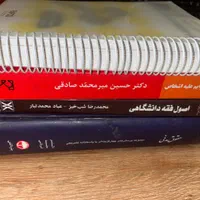 کتاب های حقوقی دانشگاهی و‌جهت ازمونهای حقوقی|کتاب و مجله آموزشی|شیراز, باغ تخت|دیوار