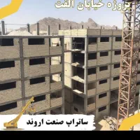 ۱۰۲ متر پیش فروش الفت میثاق|پیش‌فروش املاک|اصفهان, بهارستان|دیوار