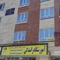 آموزشگاه رانندگی 110|خدمات آموزشی|تهران, مشیریه|دیوار