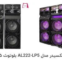 صوتی|سیستم صوتی خانگی|قیدار, |دیوار