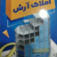 85-متری-تعاونی-سپاس-نیمه-کاره