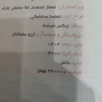 نه کتاب مبتکران مناسب برای تیزهوشان و نمونه دولتی|کتاب و مجله آموزشی|بروجن, |دیوار