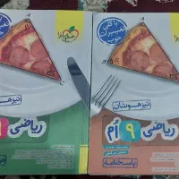 کتاب های کمک درسی نهم|کتاب و مجله آموزشی|فسا, |دیوار