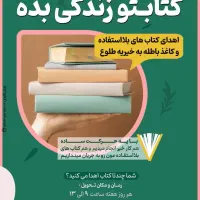 طراحی انواع پوسترهای تبلیغاتی و بروشور|خدمات رایانهای و موبایل|تهران, شیخ هادی|دیوار