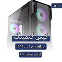 کیس گیمینگ نسل دوازده گرافیک Rtx 3060 ti کد 04