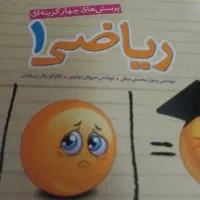 تدریس ریاضی آنلاین