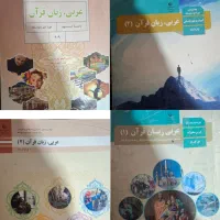 تدریس خصوصی و عمومی عربی در آموزشگاه