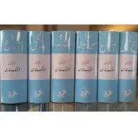 فرهنگ معین ۶ جلدی نو