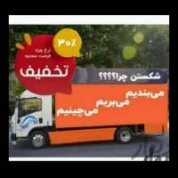 باربری حمل باراثاثیه منزل اسباب کشی کارگرخالی خاور|خدمات حمل و نقل|تهران, سعادت‌آباد|دیوار