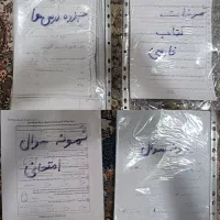 نمونه سوال و جزوه