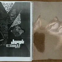 کتاب فرمول بیست دینی دوازدهم