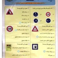 سوالات ازمون