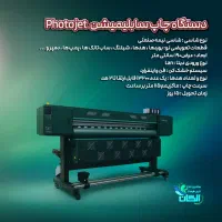 چاپ الگان بنر/اکوسالونت/سابلیمیشن/کلندر/فلت بد|ماشین‌آلات صنعتی|تهران, یوسف‌آباد|دیوار