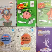 کتاب کمک درسی کنکور