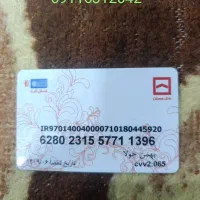 مدارک گمشده