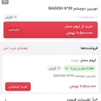 دوربین کوهنوردی|کوهنوردی و کمپینگ|رفسنجان, |دیوار