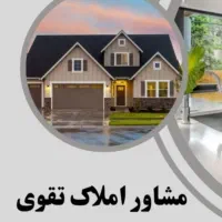 فروش-دو-واحد-آپارتمان