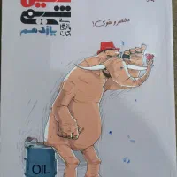 کتاب کمک درسی شیمی و ریاضی|کتاب و مجله آموزشی|لردگان, |دیوار